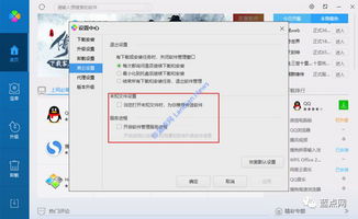 獻給電腦升級愛好者的利器 騰訊電腦管家軟件管理獨立版