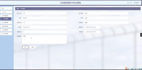 SpringBoot工作流引擎在OA辦公系統中的應用與實現——以CD8SM計算機畢業設計為例